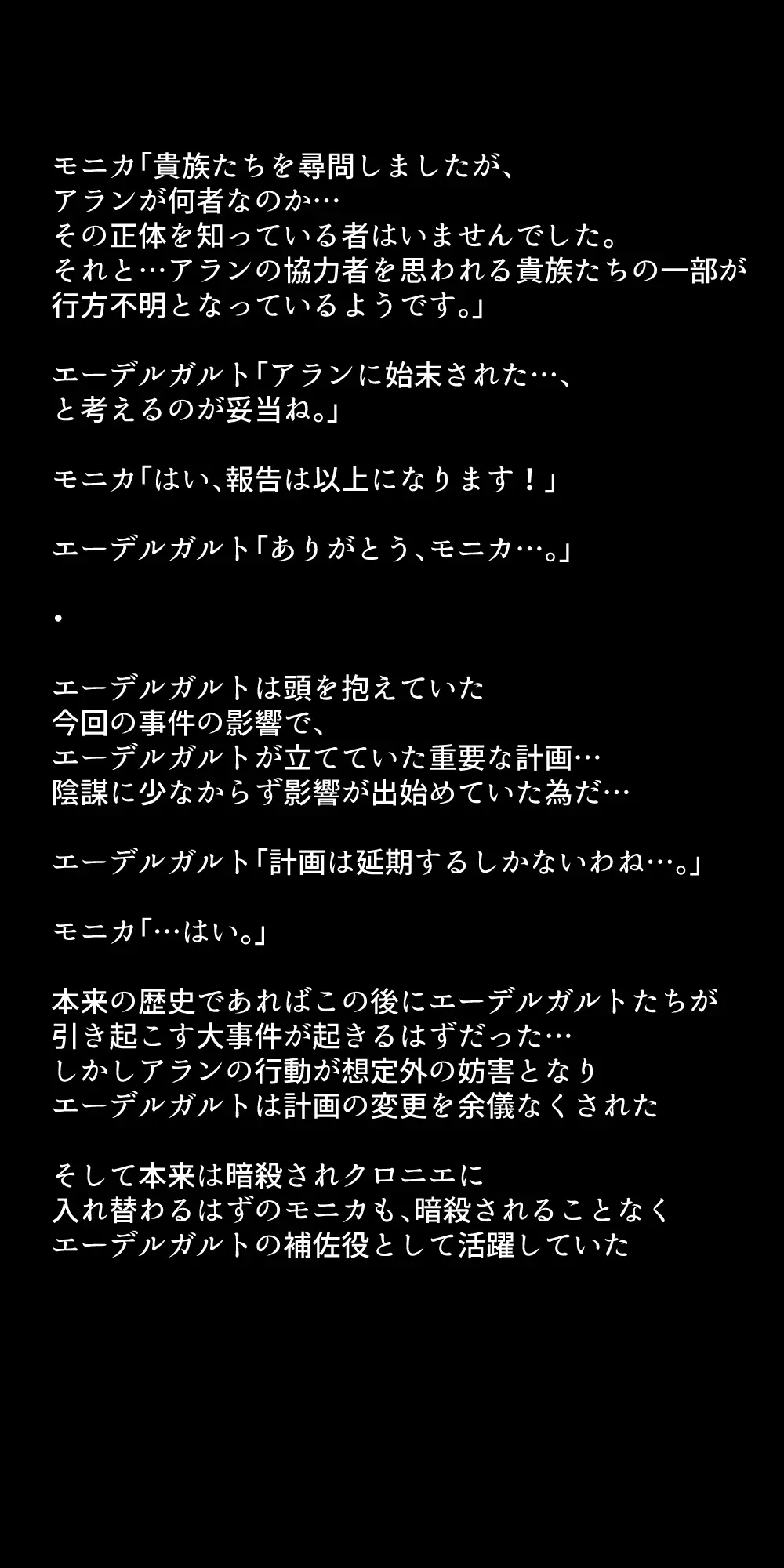 生徒たちが貴族たちの肉便器になる話！ - page354