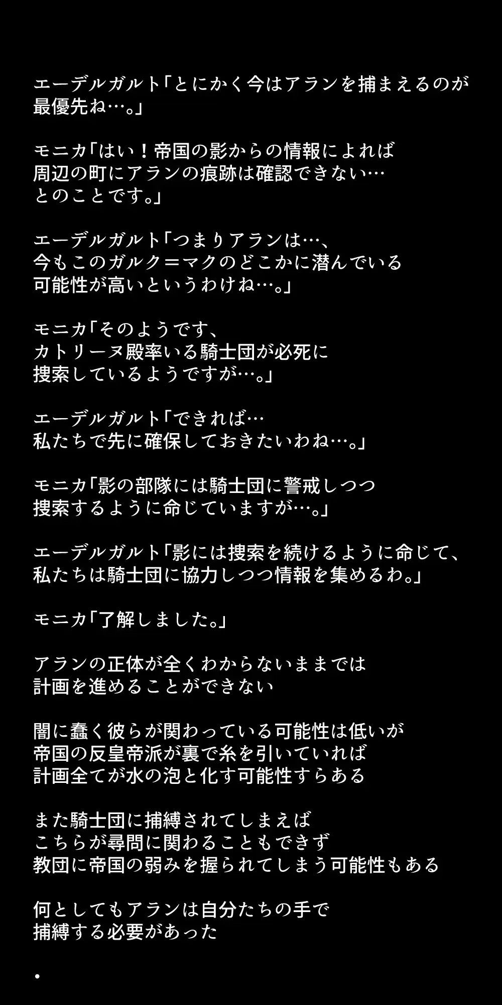 生徒たちが貴族たちの肉便器になる話！ - page355
