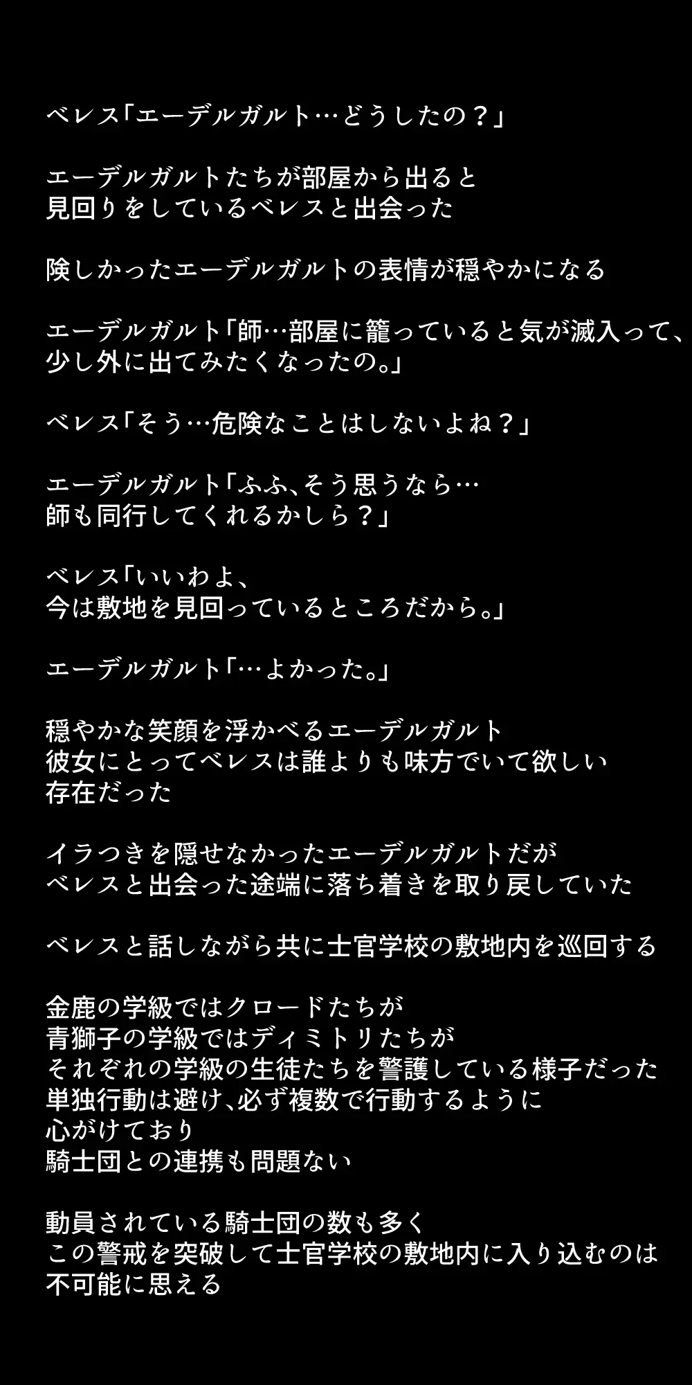 生徒たちが貴族たちの肉便器になる話！ - page356