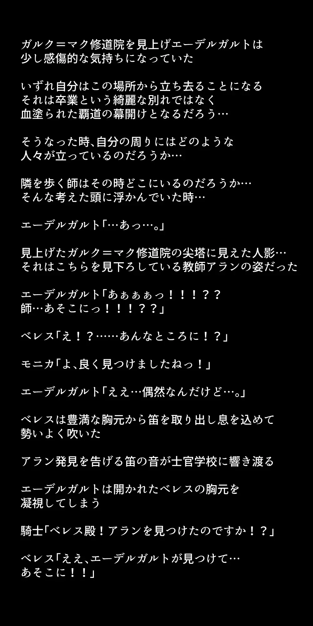 生徒たちが貴族たちの肉便器になる話！ - page357