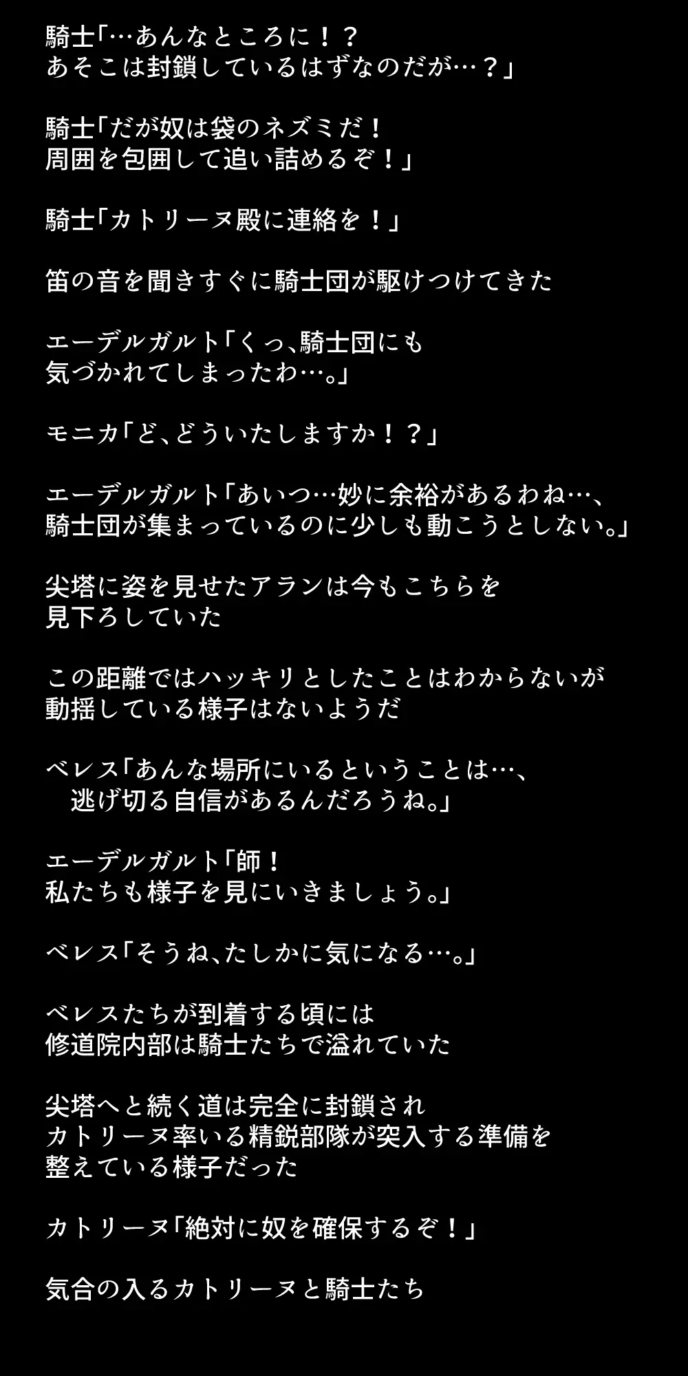 生徒たちが貴族たちの肉便器になる話！ - page358