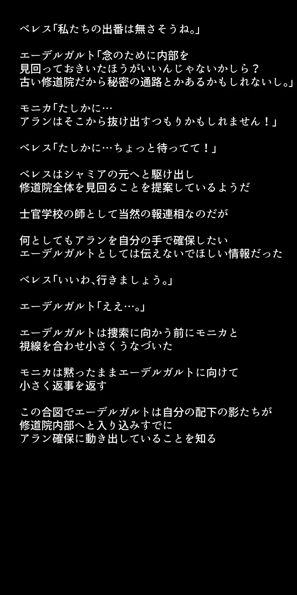 生徒たちが貴族たちの肉便器になる話！ - page359
