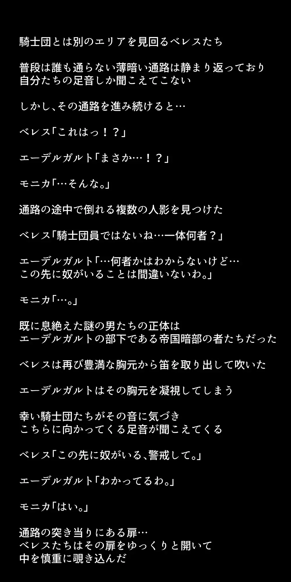 生徒たちが貴族たちの肉便器になる話！ - page360