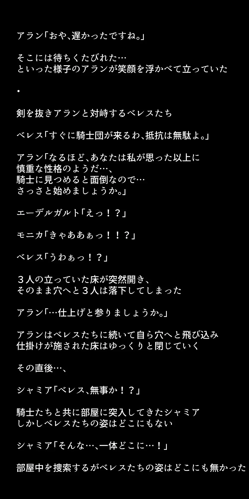 生徒たちが貴族たちの肉便器になる話！ - page361