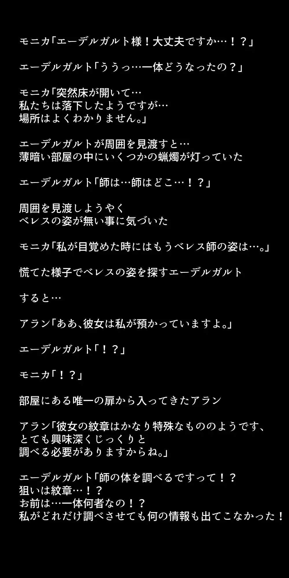 生徒たちが貴族たちの肉便器になる話！ - page362