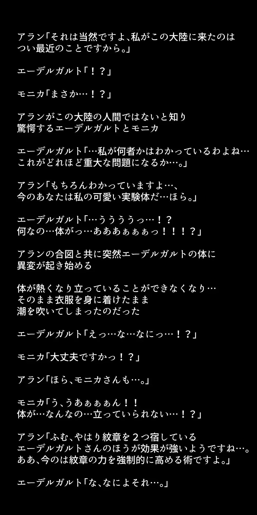 生徒たちが貴族たちの肉便器になる話！ - page363