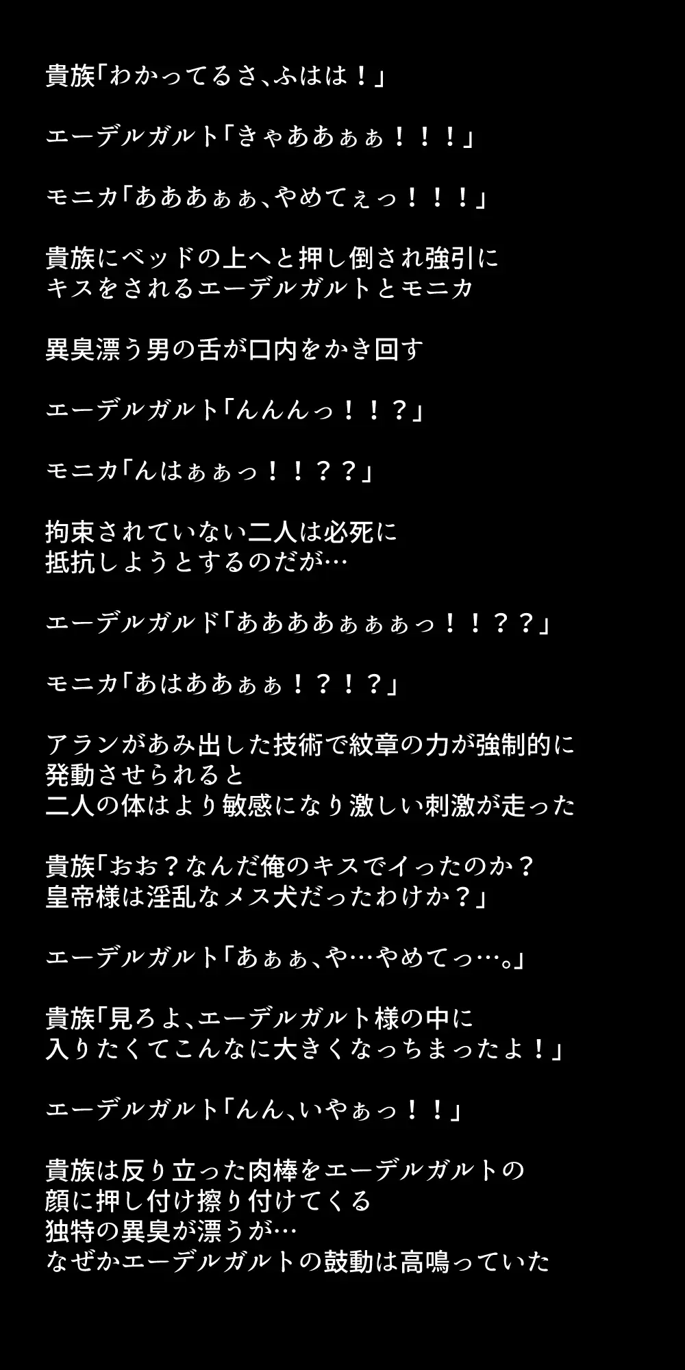 生徒たちが貴族たちの肉便器になる話！ - page367