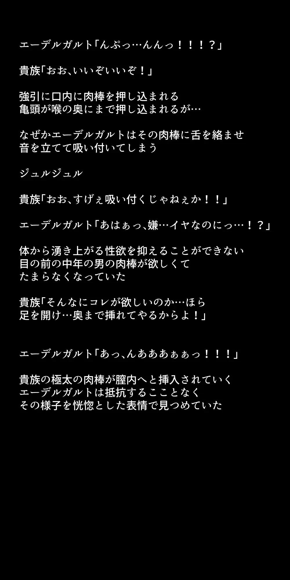 生徒たちが貴族たちの肉便器になる話！ - page368