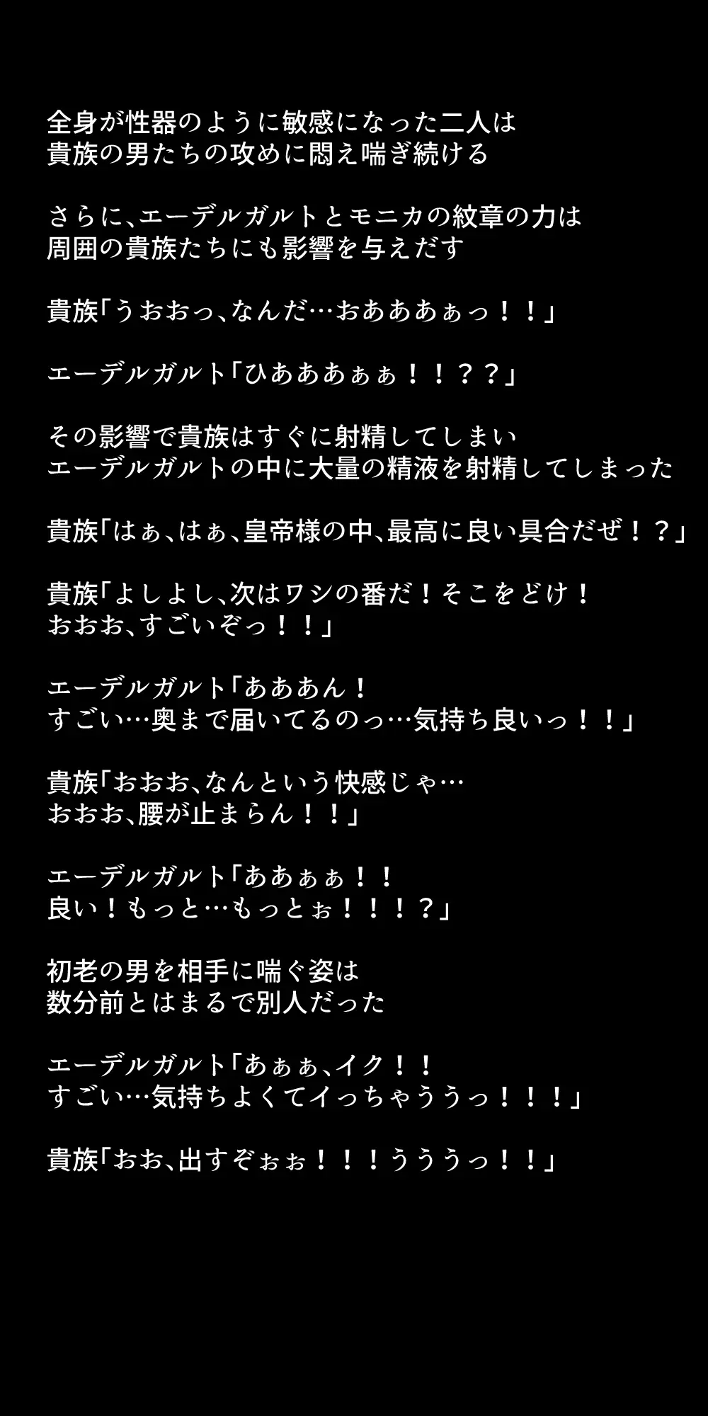 生徒たちが貴族たちの肉便器になる話！ - page370