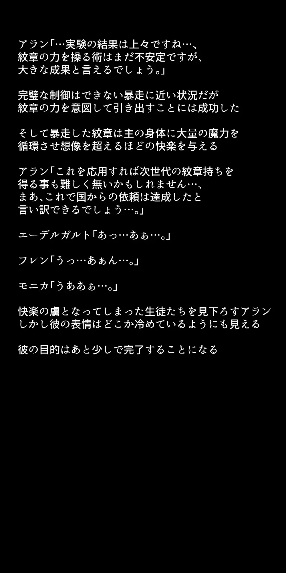 生徒たちが貴族たちの肉便器になる話！ - page372