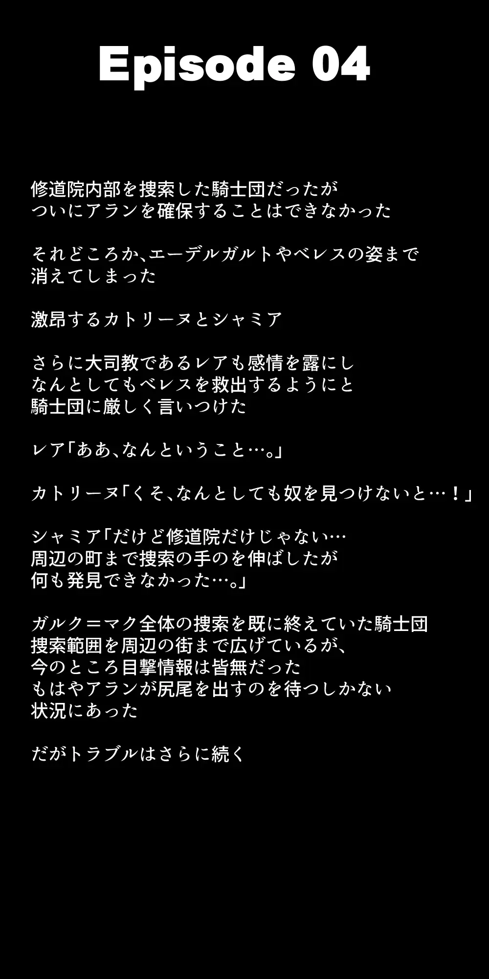 生徒たちが貴族たちの肉便器になる話！ - page373