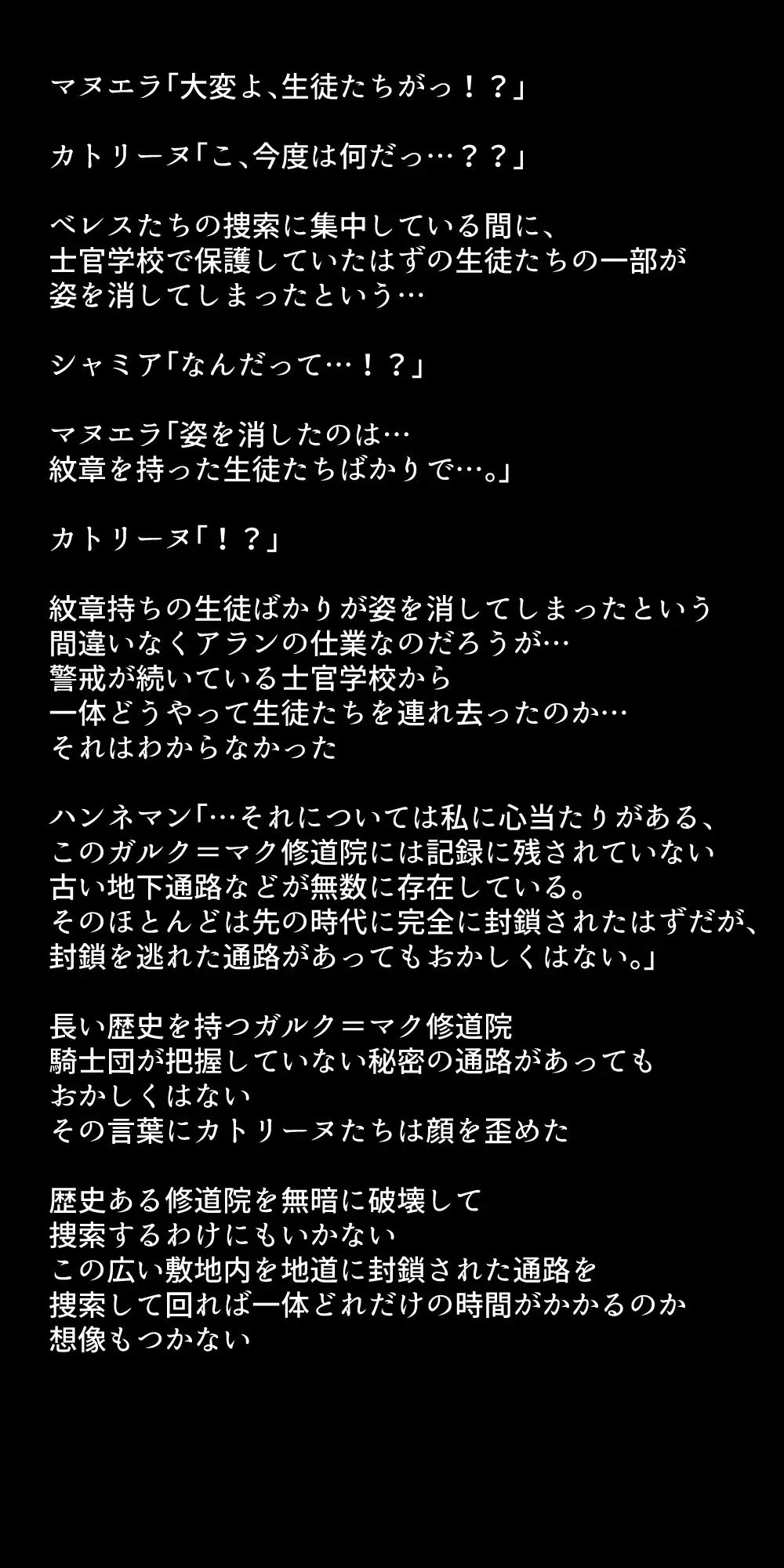 生徒たちが貴族たちの肉便器になる話！ - page374