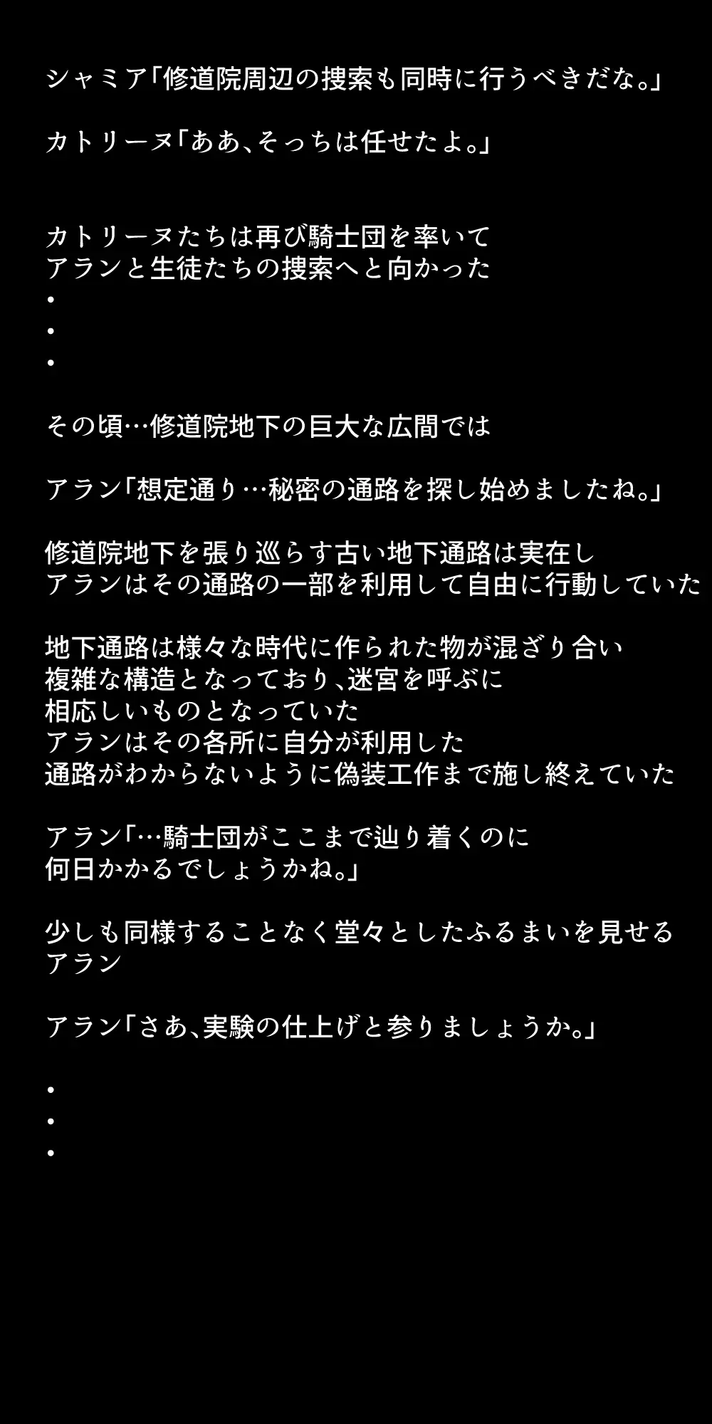 生徒たちが貴族たちの肉便器になる話！ - page375