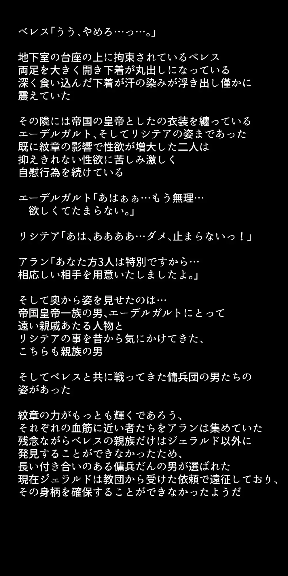 生徒たちが貴族たちの肉便器になる話！ - page376