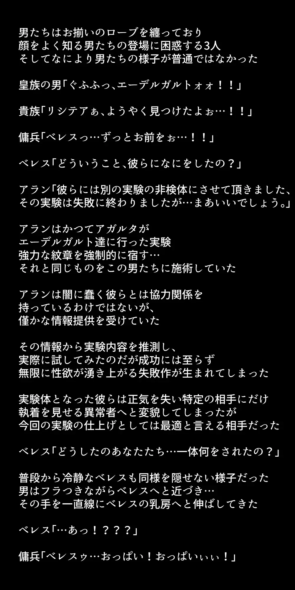 生徒たちが貴族たちの肉便器になる話！ - page377