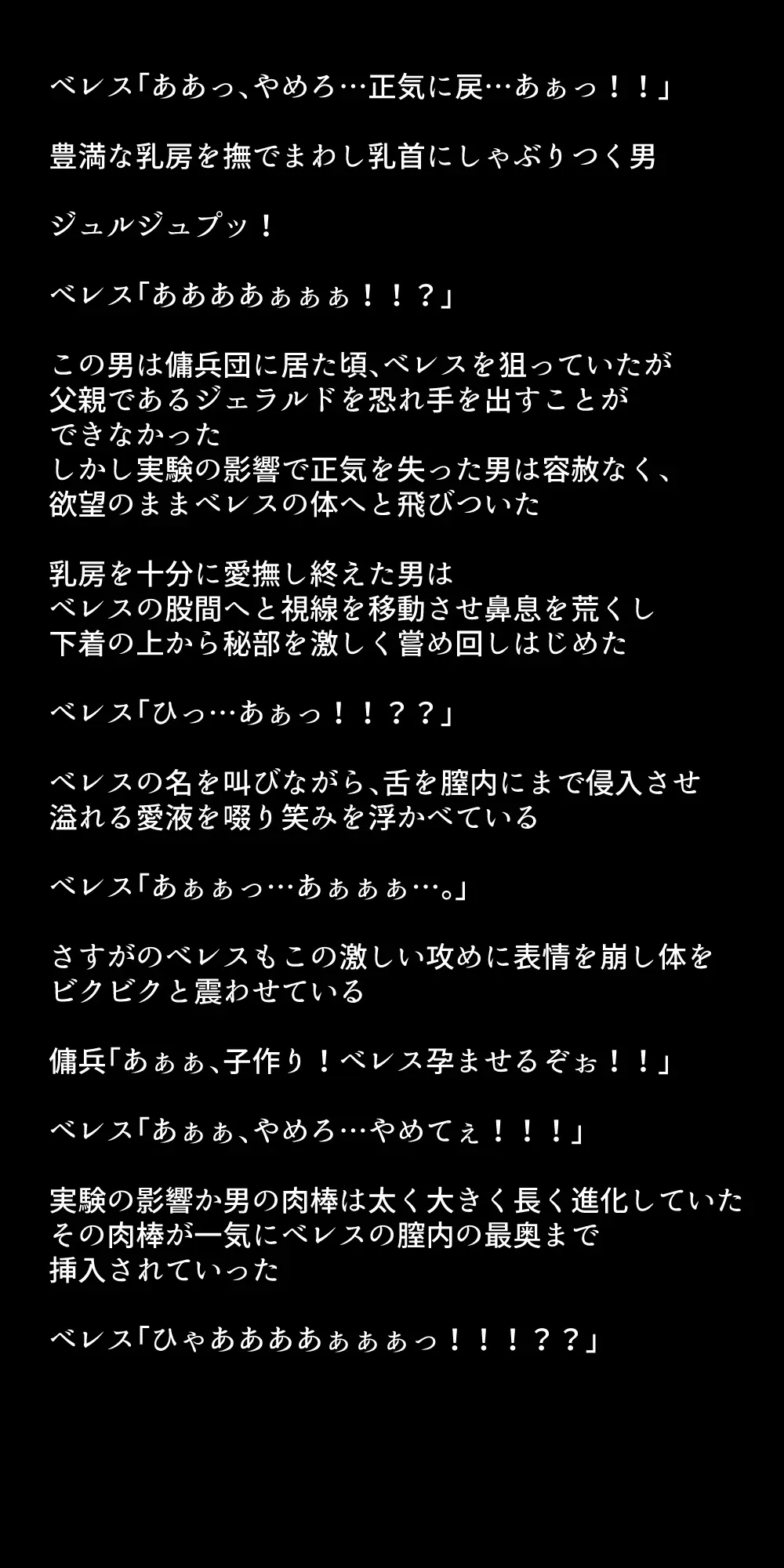 生徒たちが貴族たちの肉便器になる話！ - page378