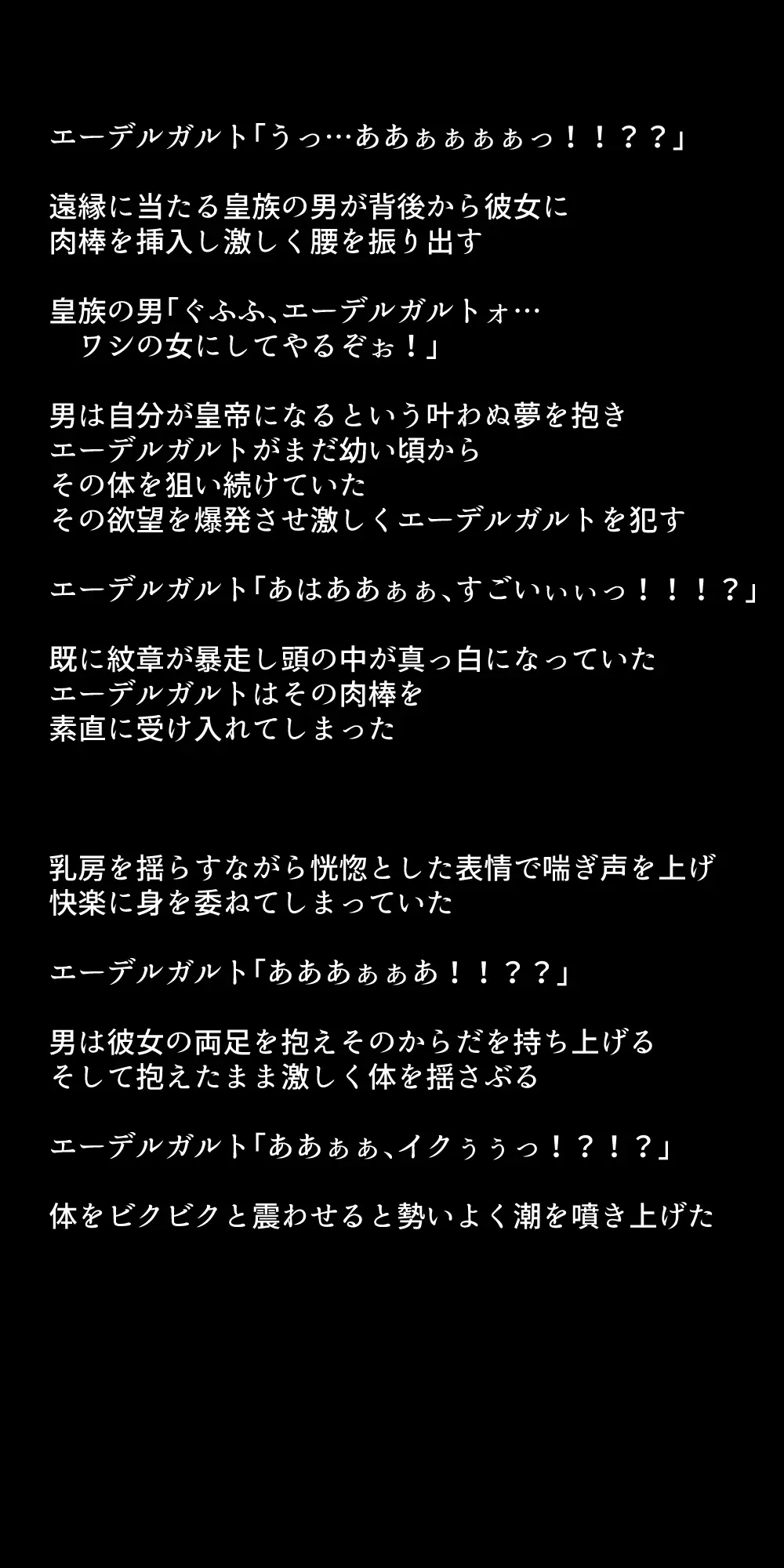 生徒たちが貴族たちの肉便器になる話！ - page380