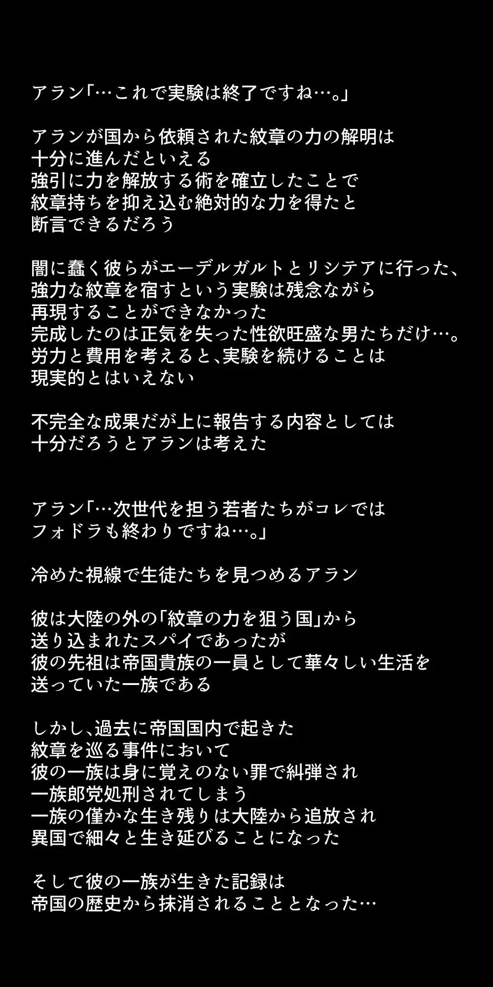 生徒たちが貴族たちの肉便器になる話！ - page383