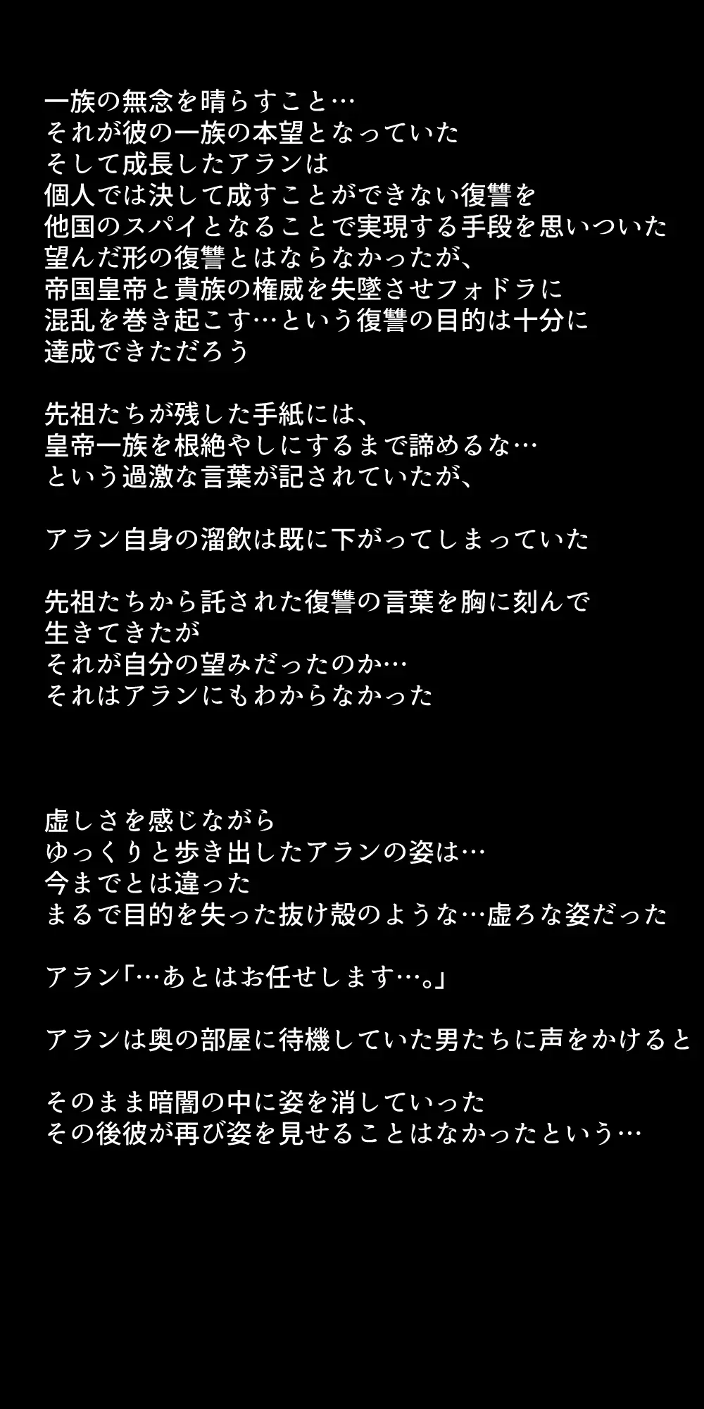 生徒たちが貴族たちの肉便器になる話！ - page384