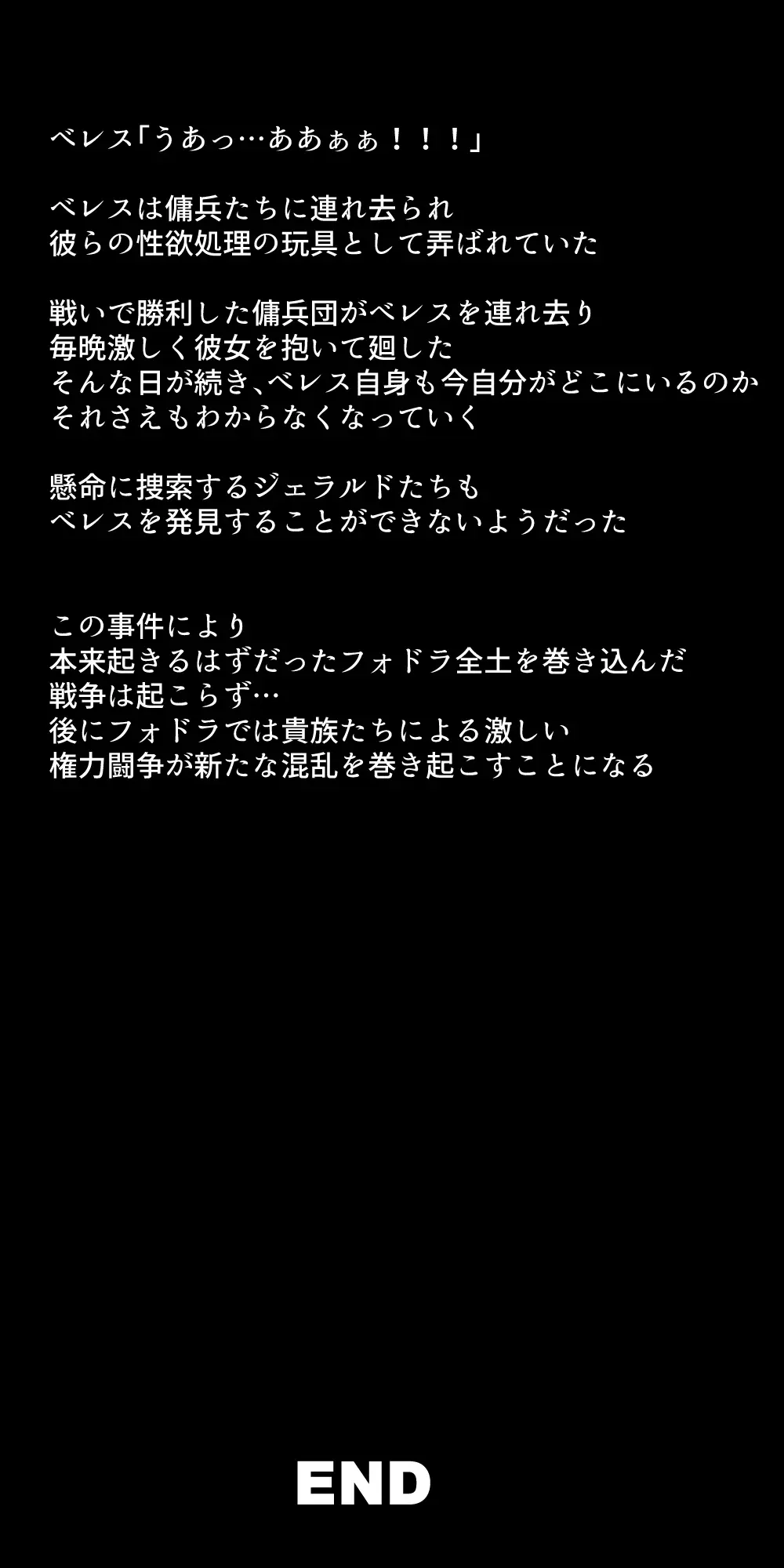 生徒たちが貴族たちの肉便器になる話！ - page387