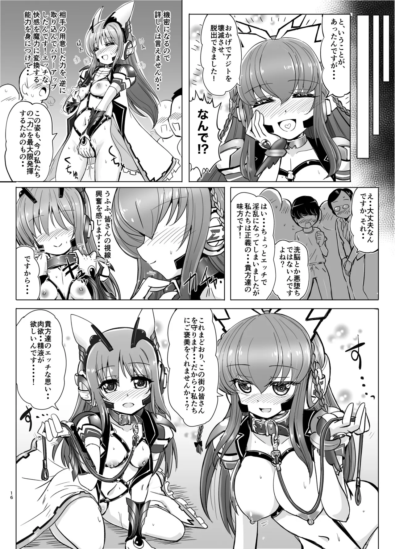 響縛 -淫堕な饗宴に酔いしれる牝畜だち- - page15
