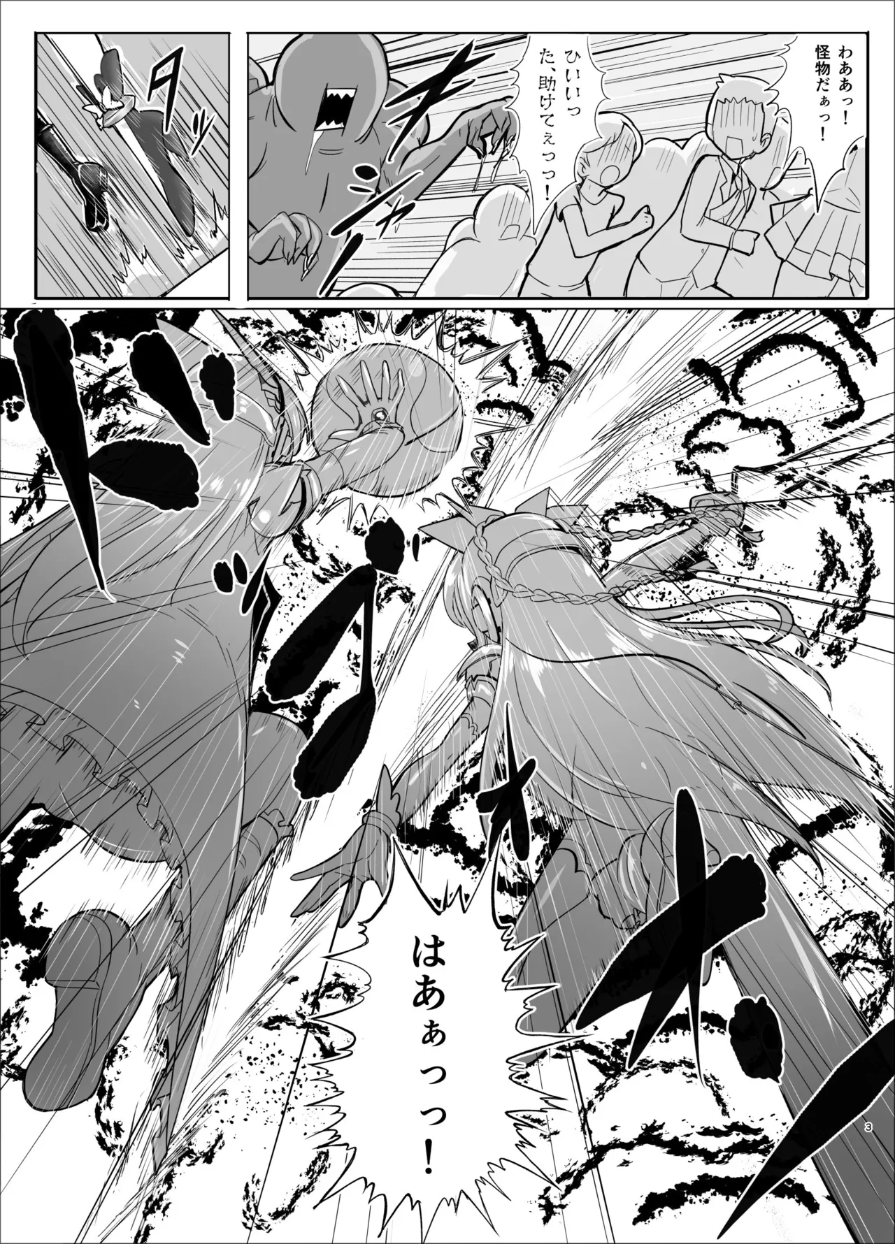 響縛 -淫堕な饗宴に酔いしれる牝畜だち- - page2