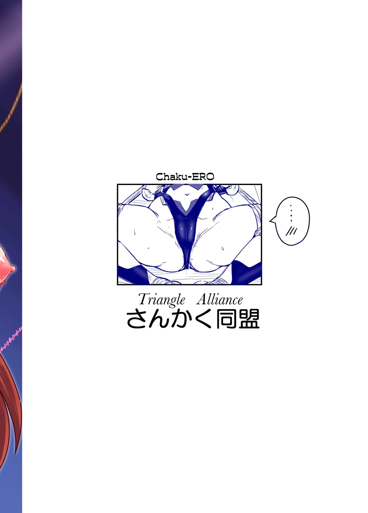 響縛 -淫堕な饗宴に酔いしれる牝畜だち- - page30