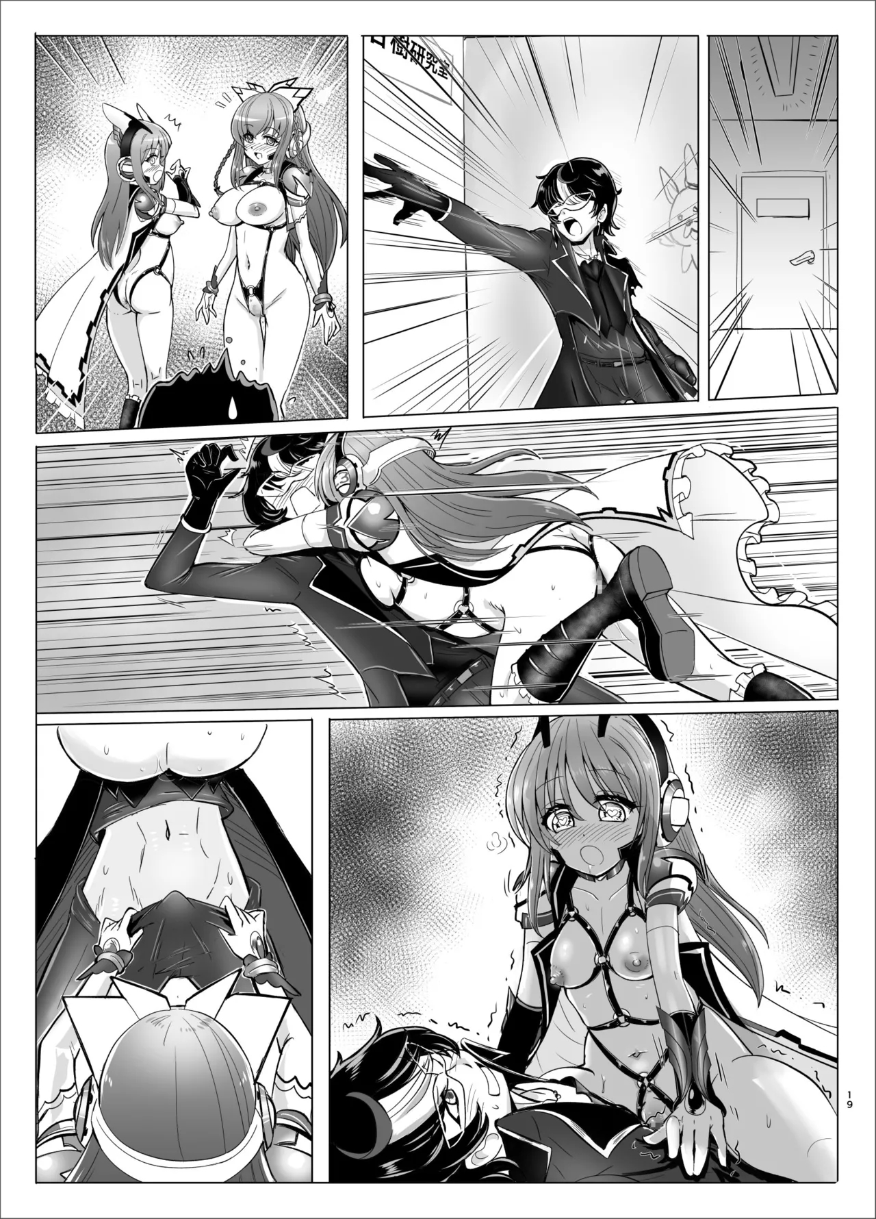 響縛 -淫堕な饗宴に酔いしれる牝畜だち- - page50