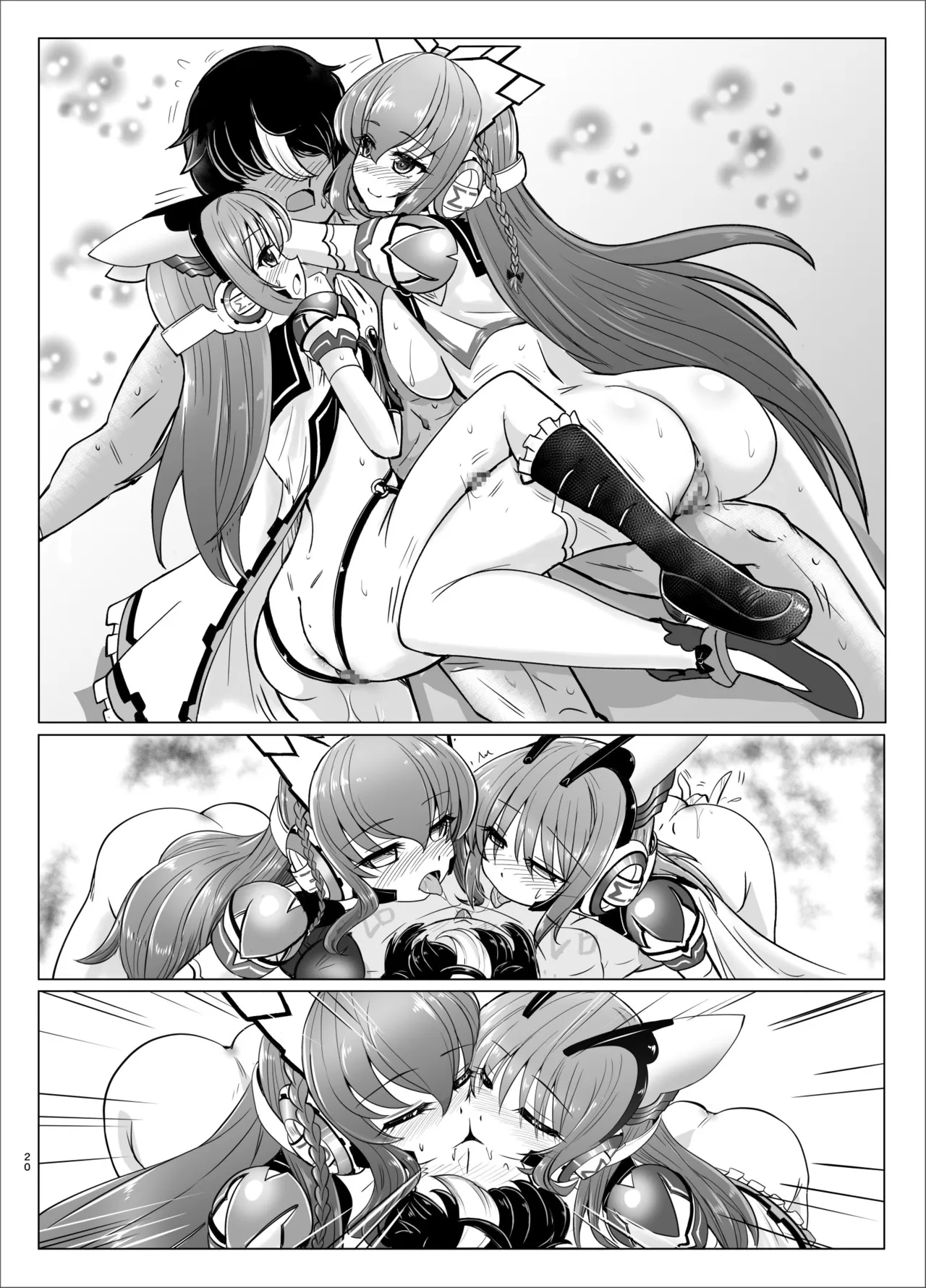 響縛 -淫堕な饗宴に酔いしれる牝畜だち- - page51