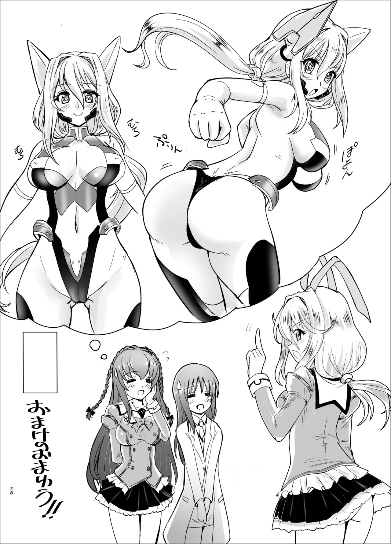 響縛 -淫堕な饗宴に酔いしれる牝畜だち- - page59