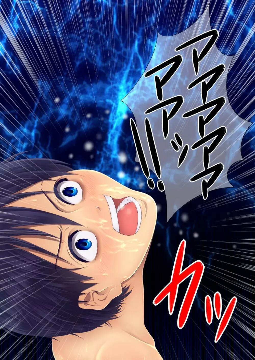 Koushuu Benjo Shounen - page23