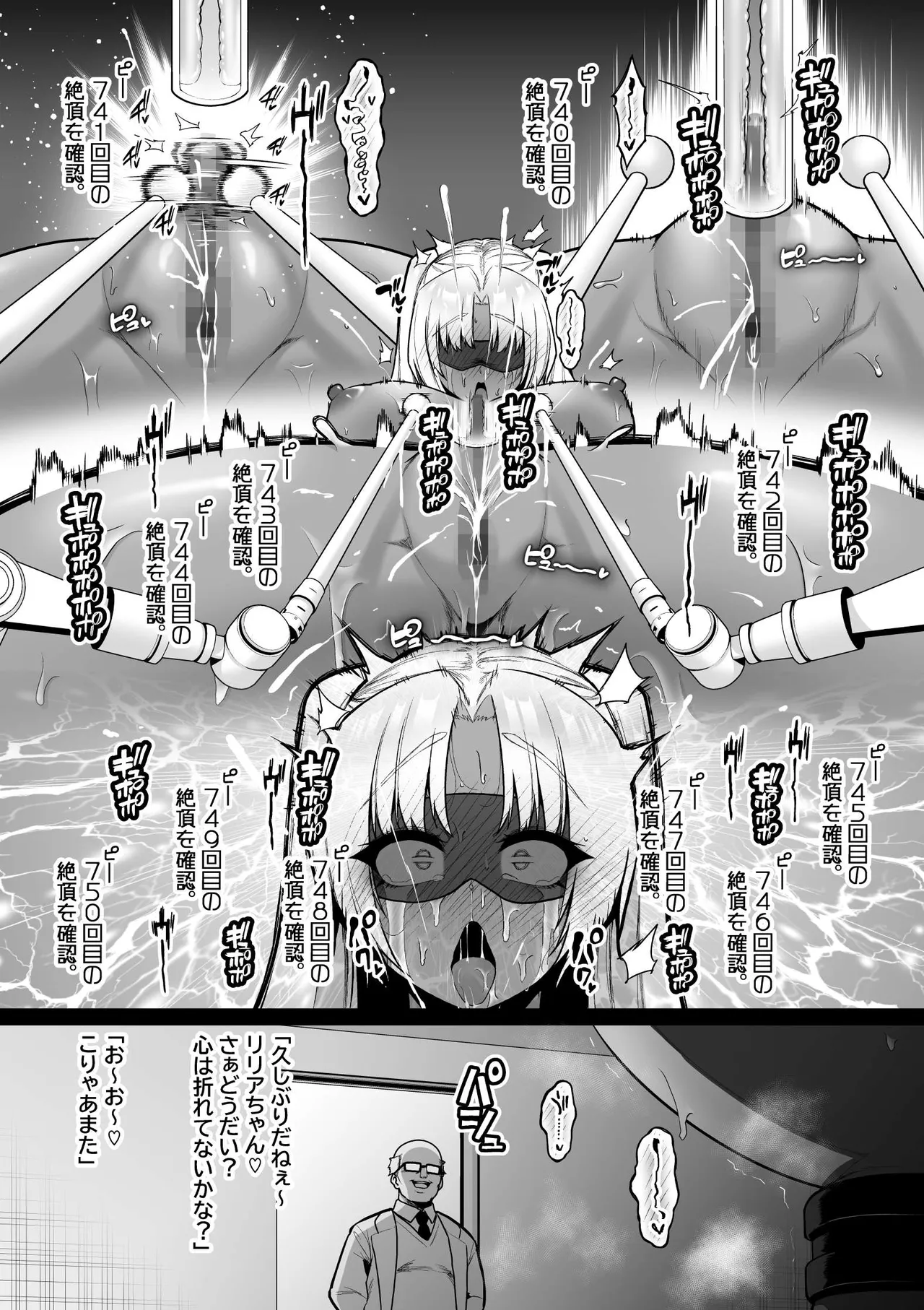 強化警察3 #1 ボクっ娘捜査員、機械でクリ責めされる - page14