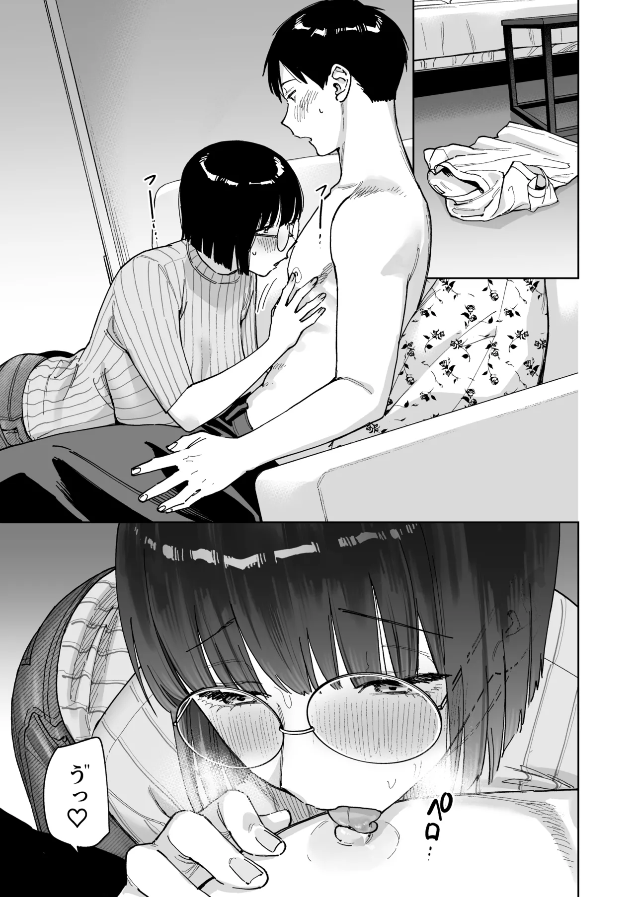 マチアプでタイプと真逆の地味な女が来たんだが！？ - page23