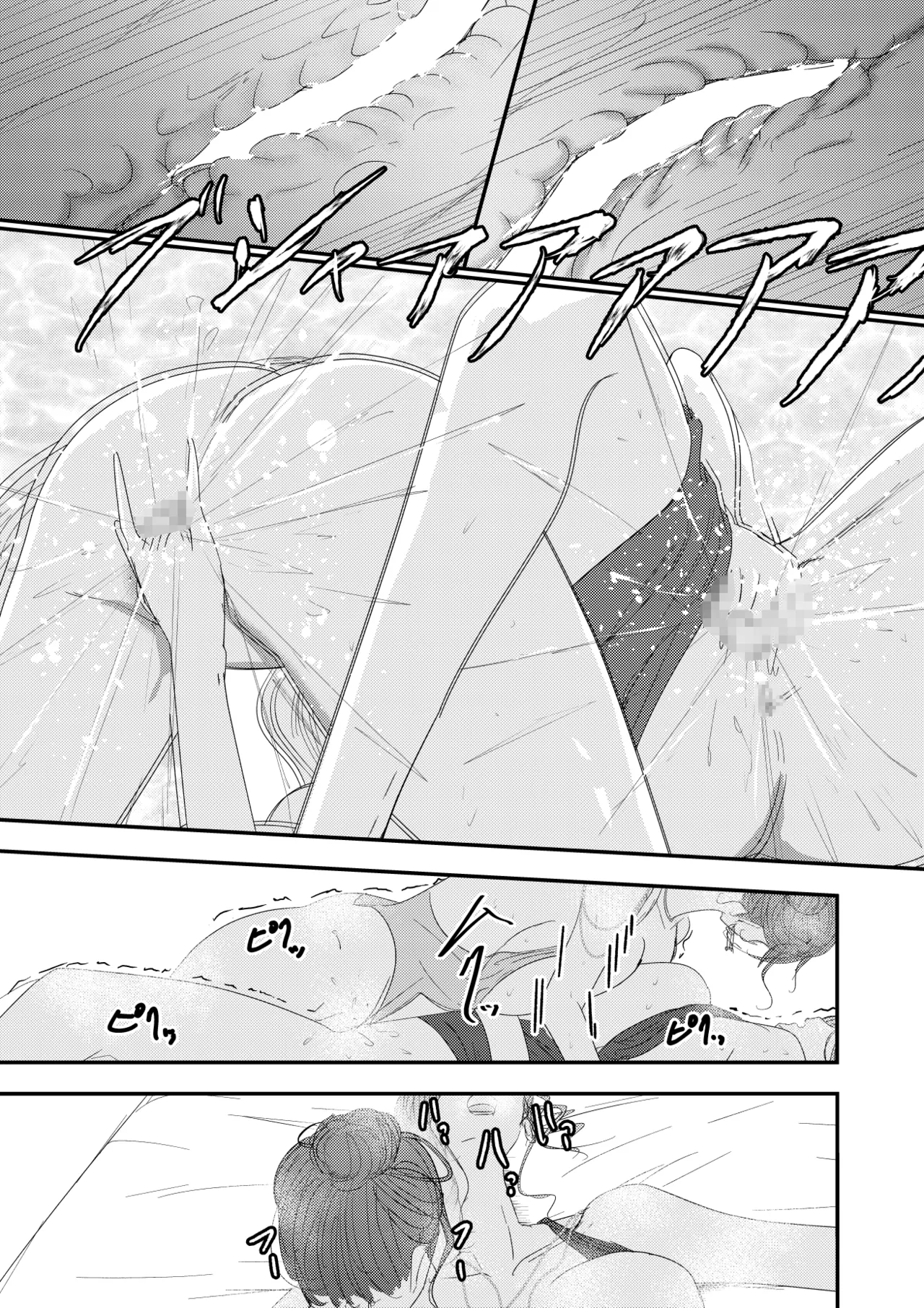 2人の妻 part2 〜欲望の果ての修羅〜 - page24