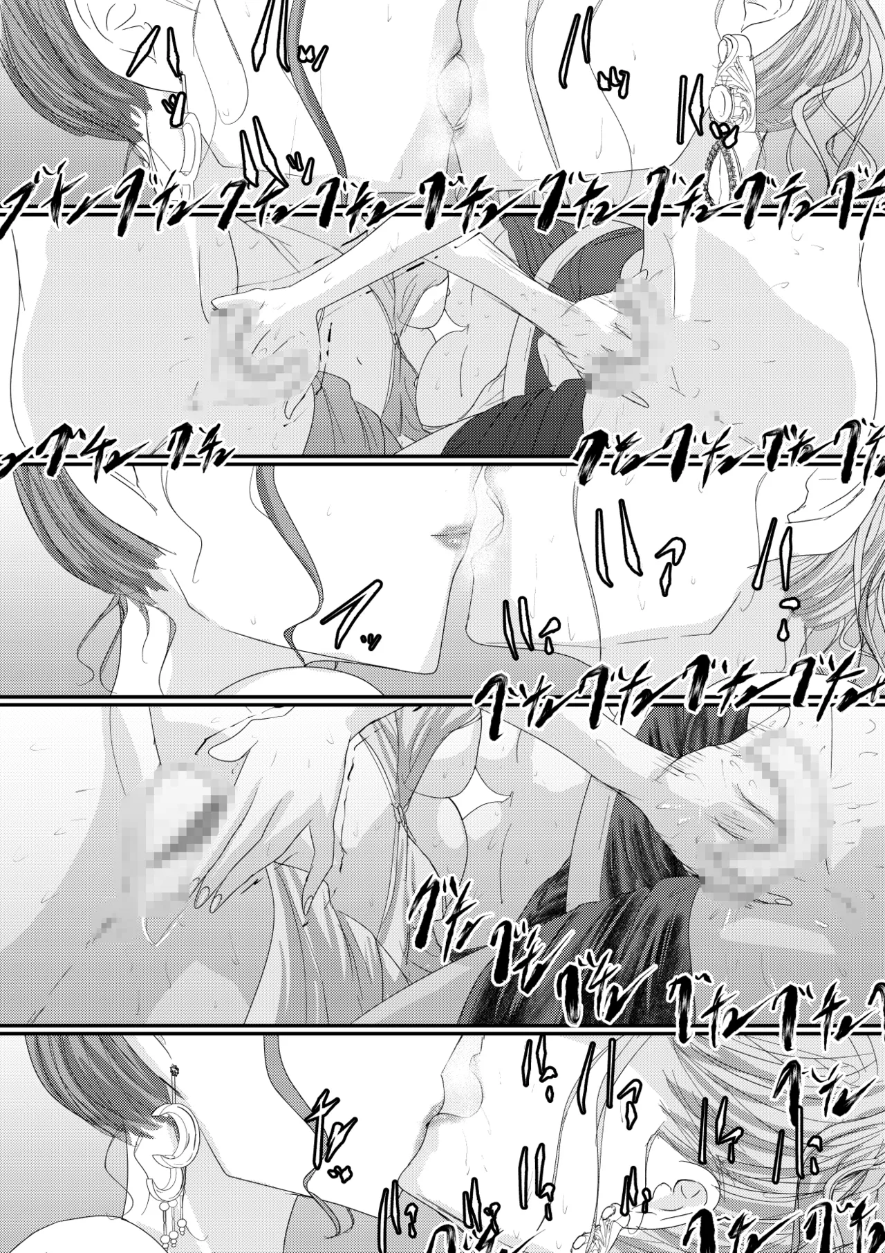2人の妻 part2 〜欲望の果ての修羅〜 - page28
