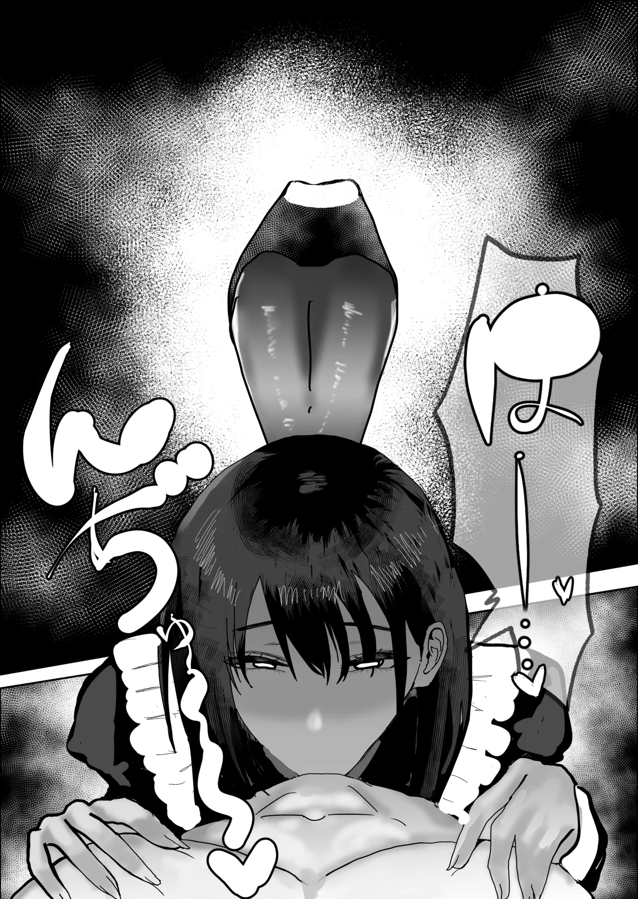 不誠実な愛を捧ぐ - page18