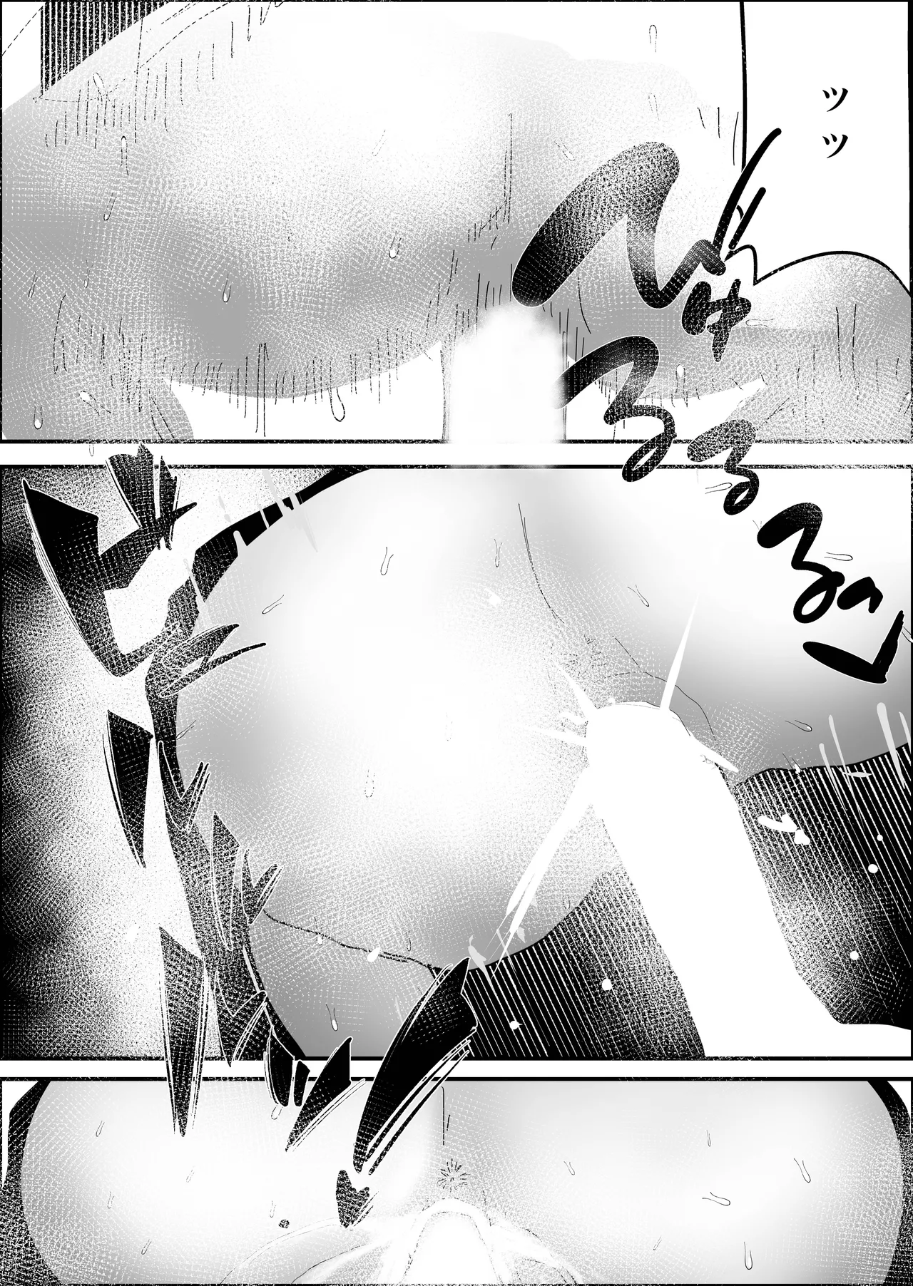 不誠実な愛を捧ぐ - page34