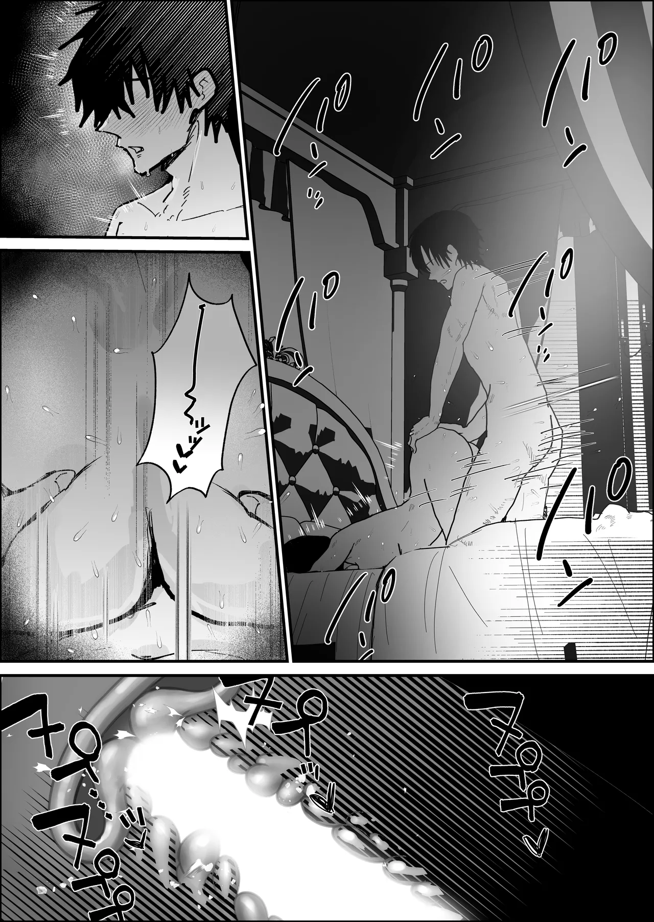 不誠実な愛を捧ぐ - page51