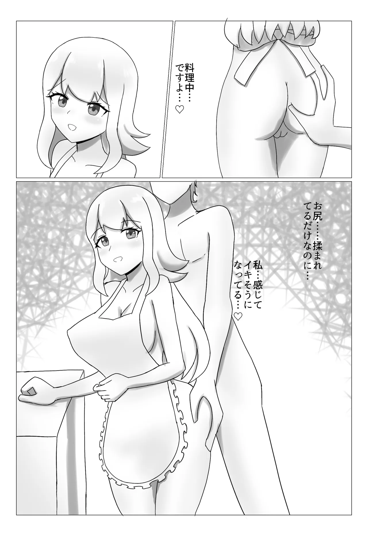 InnWorldーコロニー性活ー - page10