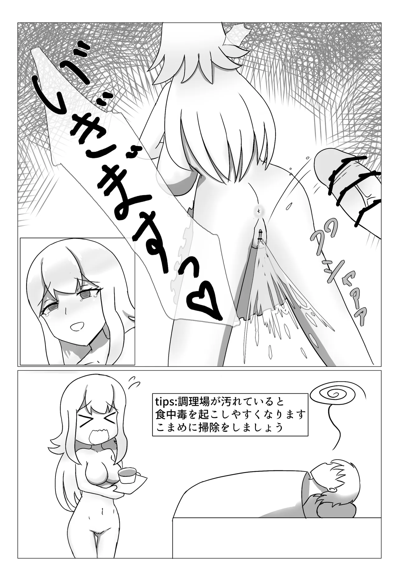 InnWorldーコロニー性活ー - page13
