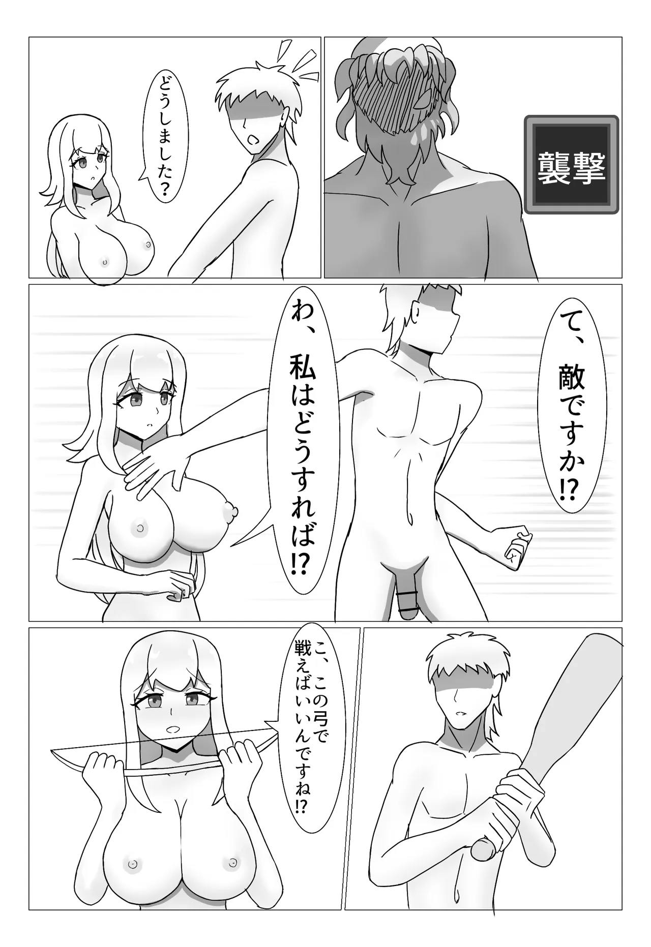 InnWorldーコロニー性活ー - page14