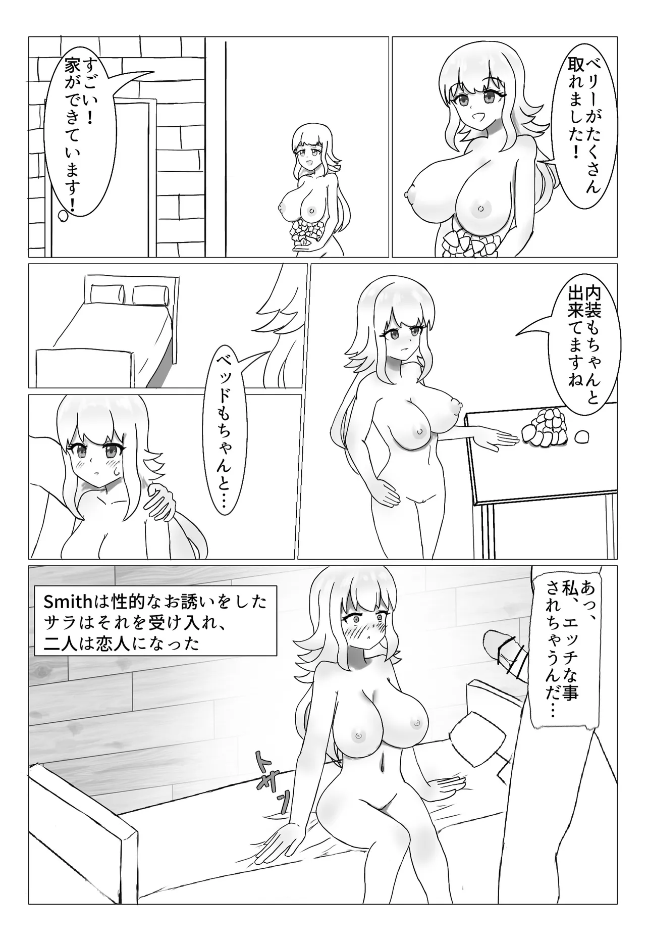 InnWorldーコロニー性活ー - page4