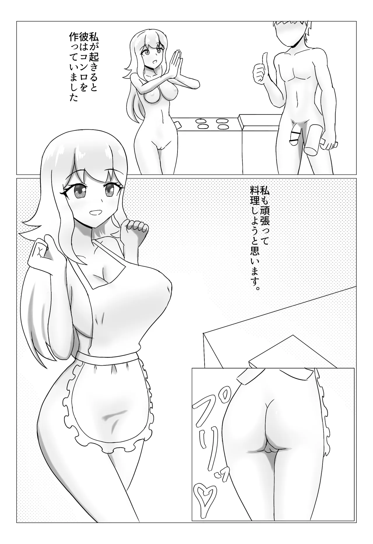 InnWorldーコロニー性活ー - page9