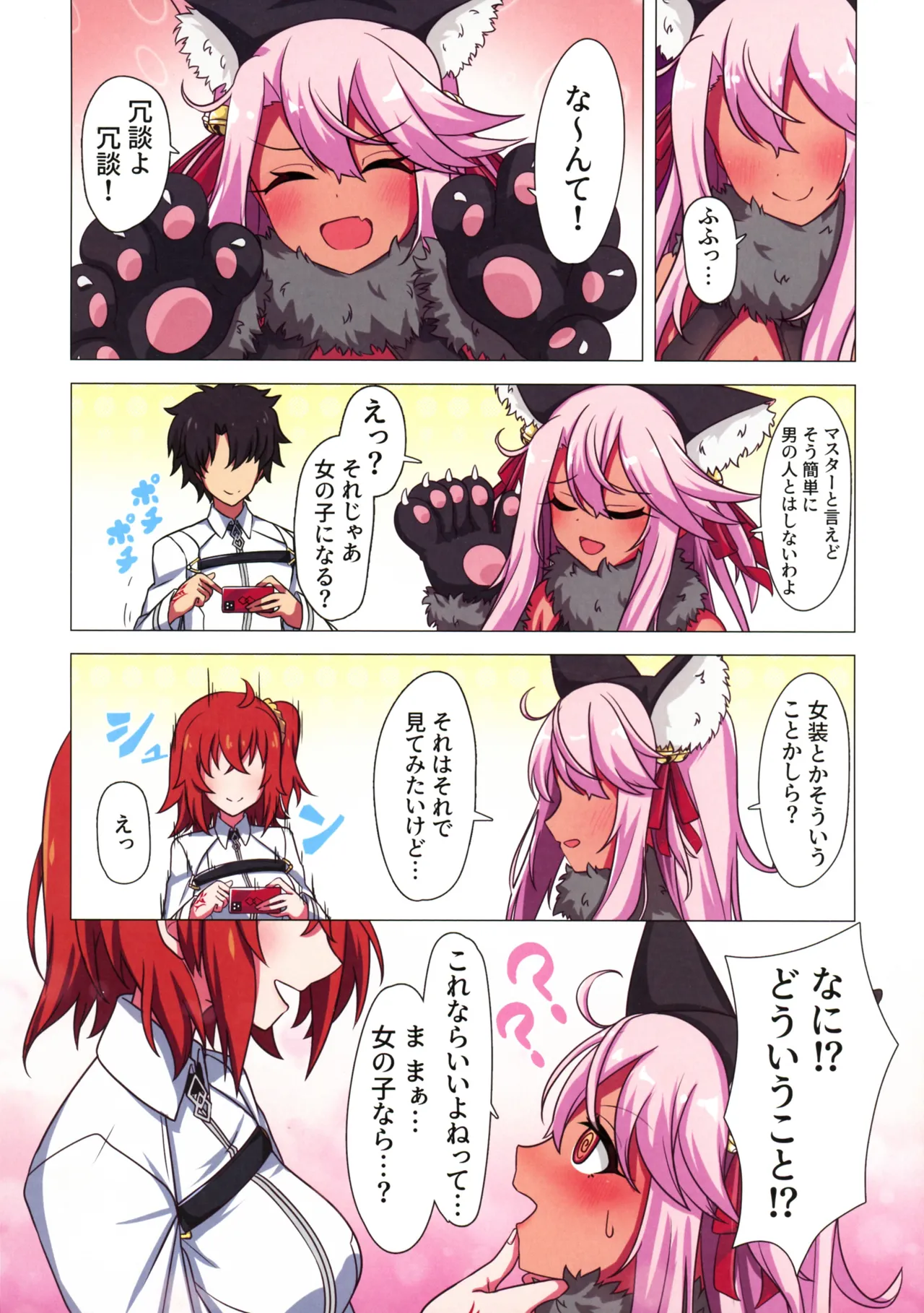 クロエまとめ本 - page28
