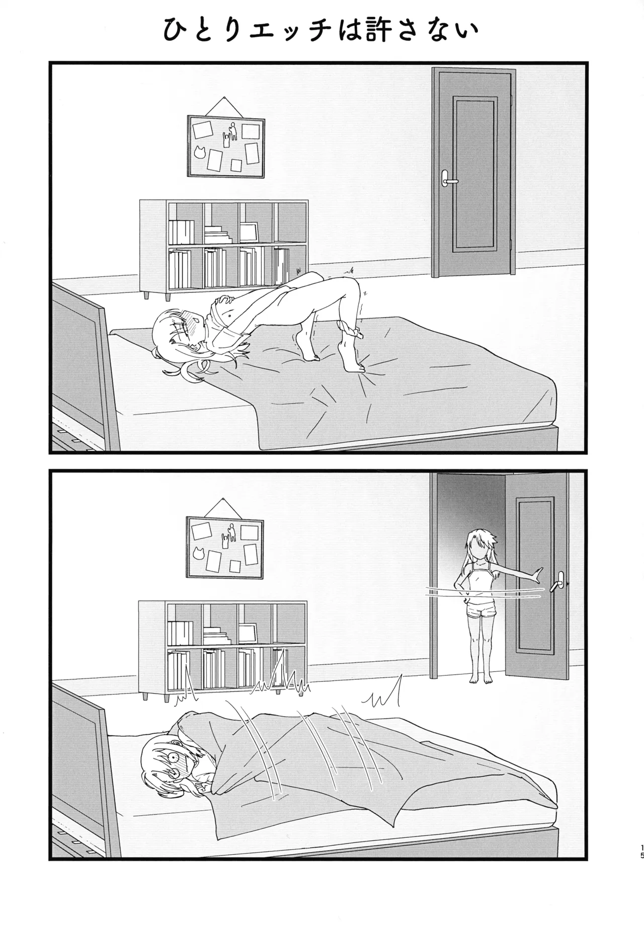 イリクロlog PART.1 イリヤとクロエのイチャイチャらくがき本 - page16