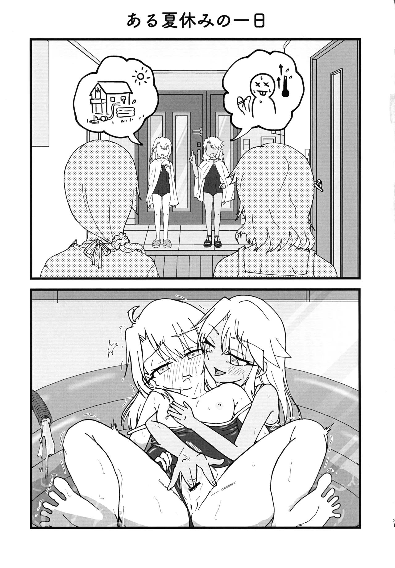 イリクロlog PART.1 イリヤとクロエのイチャイチャらくがき本 - page22