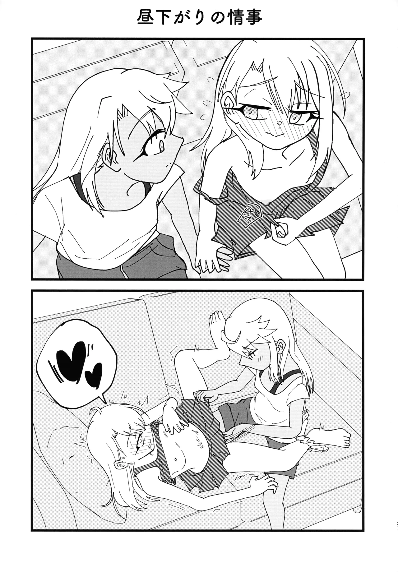イリクロlog PART.1 イリヤとクロエのイチャイチャらくがき本 - page38