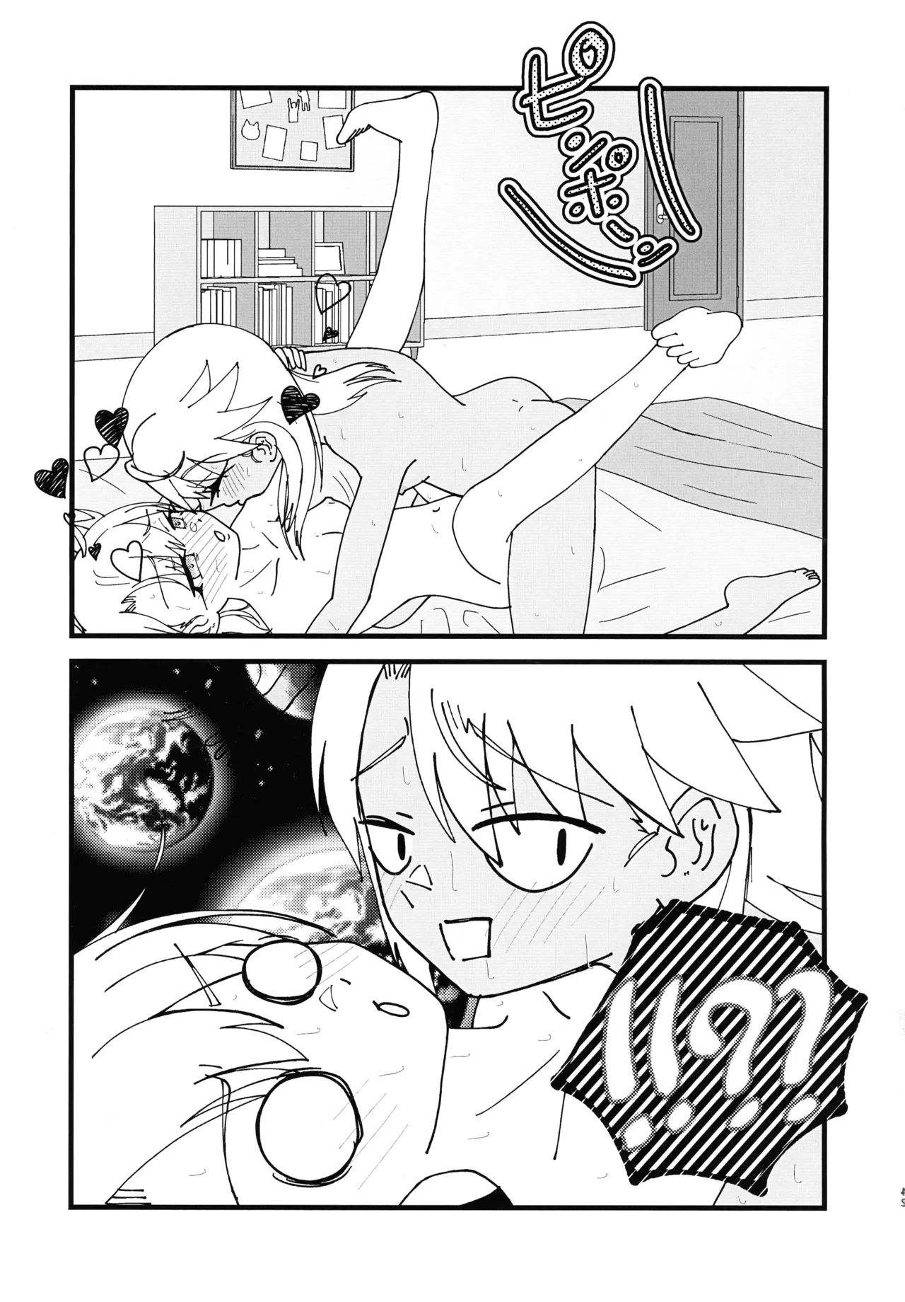 イリクロlog PART.1 イリヤとクロエのイチャイチャらくがき本 - page44