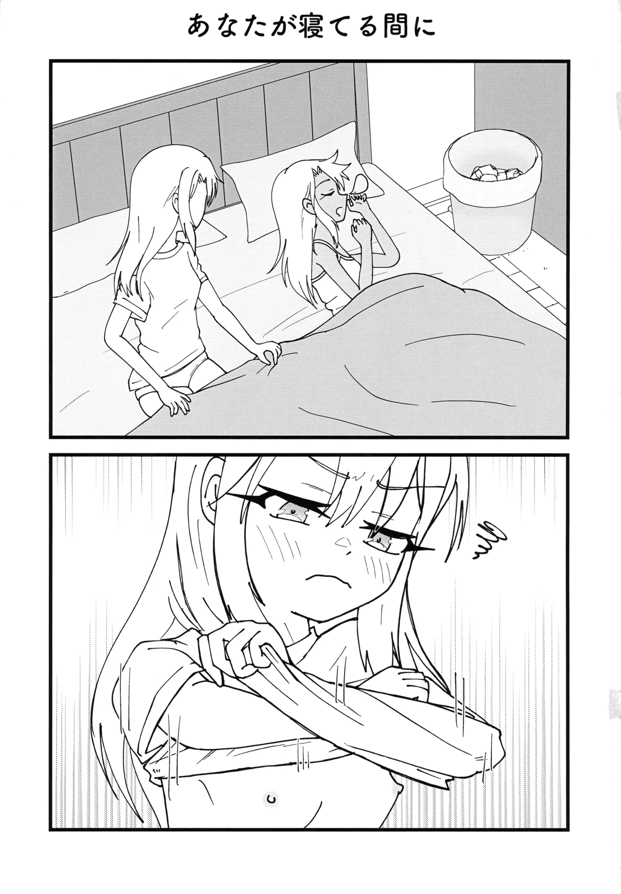 イリクロlog PART.1 イリヤとクロエのイチャイチャらくがき本 - page46