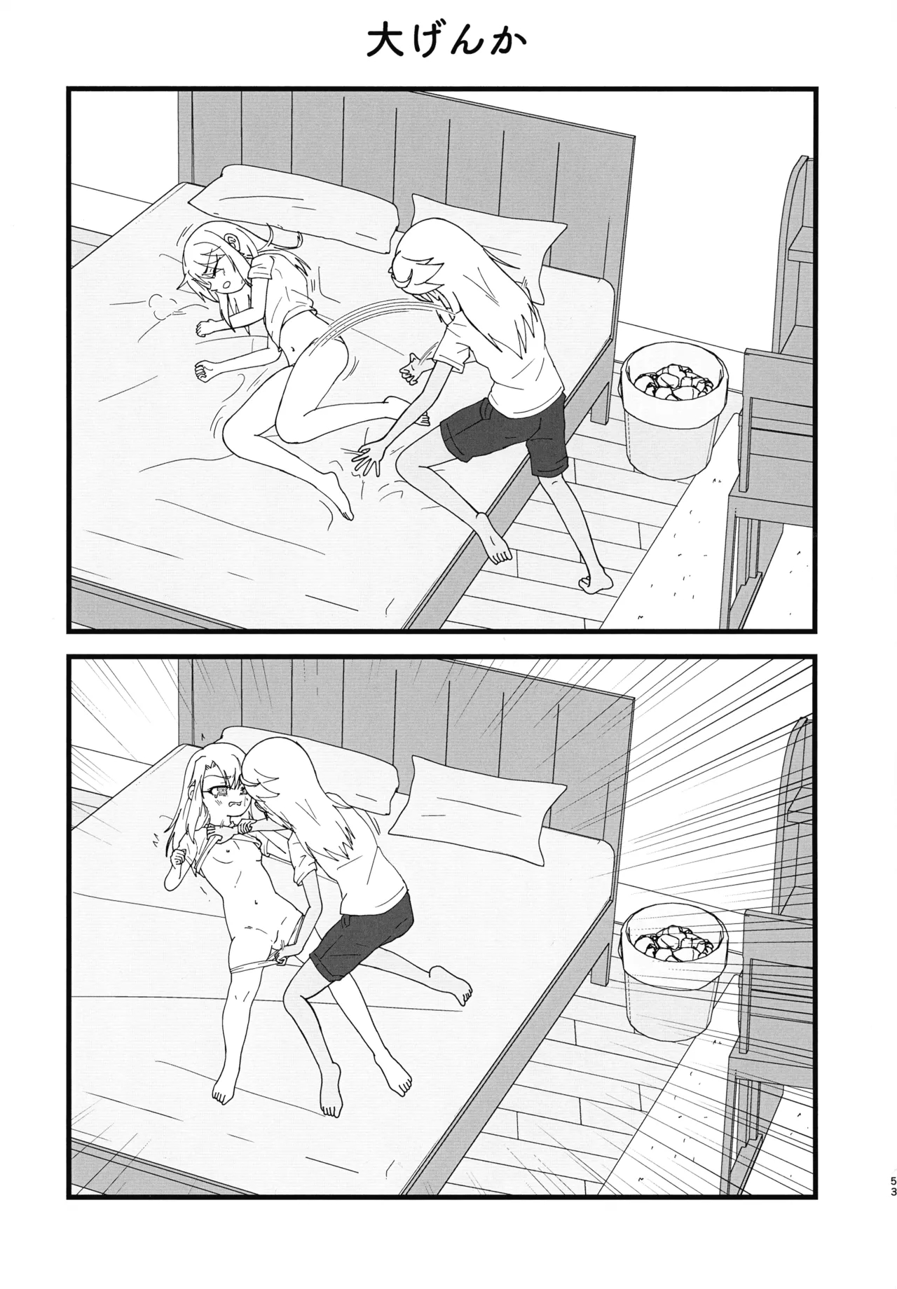 イリクロlog PART.1 イリヤとクロエのイチャイチャらくがき本 - page54